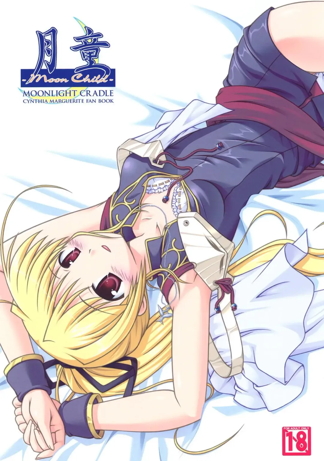 [Fana] Moon Child Fhentai - Page 1