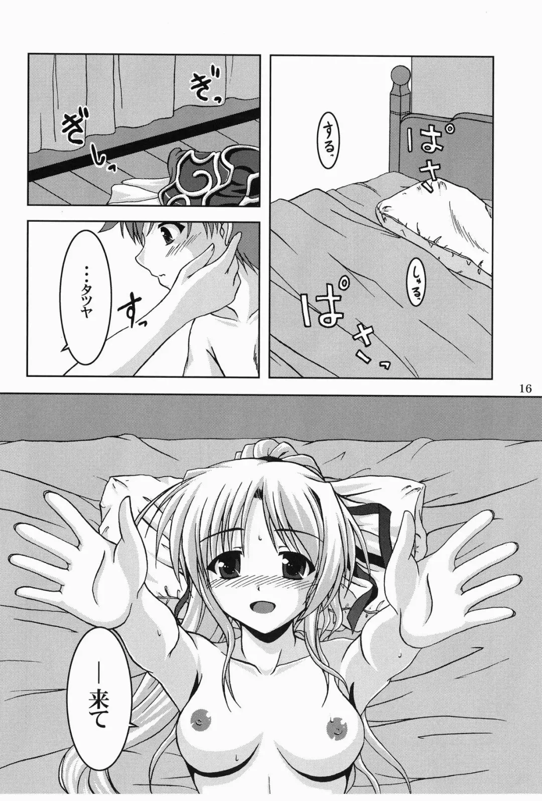 [Fana] Moon Child Fhentai - Page 15