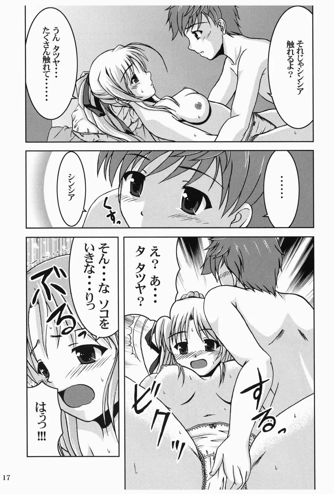 [Fana] Moon Child Fhentai - Page 16