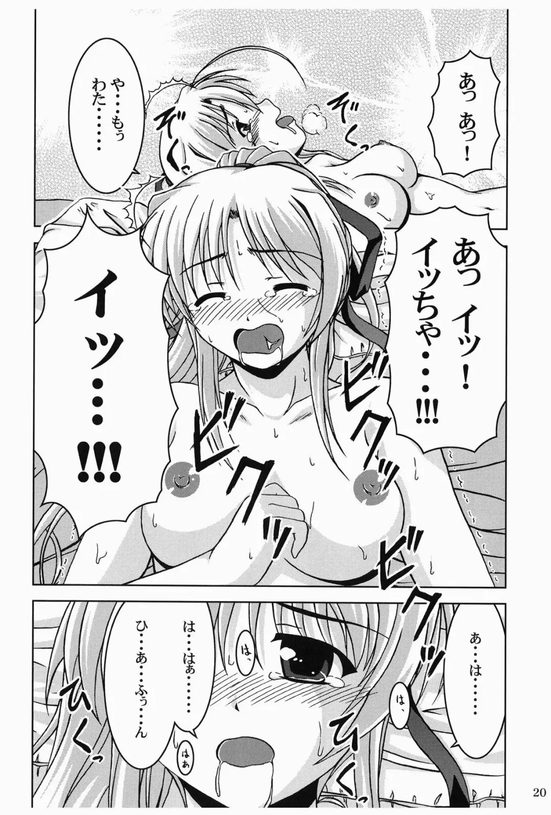 [Fana] Moon Child Fhentai - Page 19