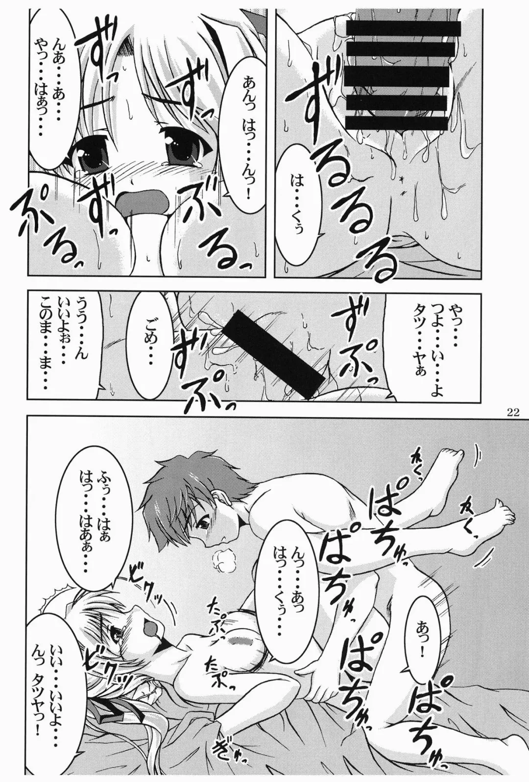 [Fana] Moon Child Fhentai - Page 21