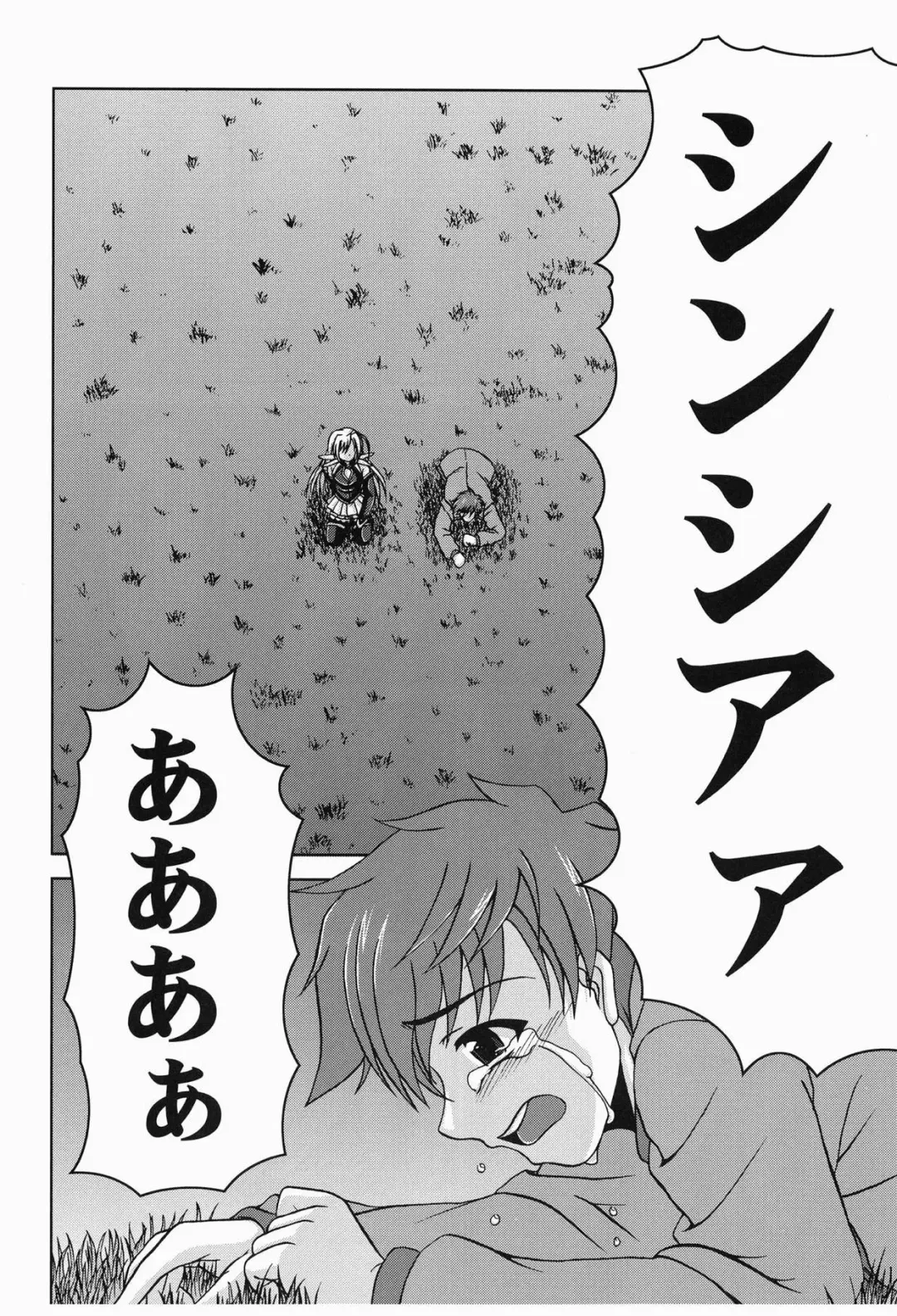 [Fana] Moon Child Fhentai - Page 27