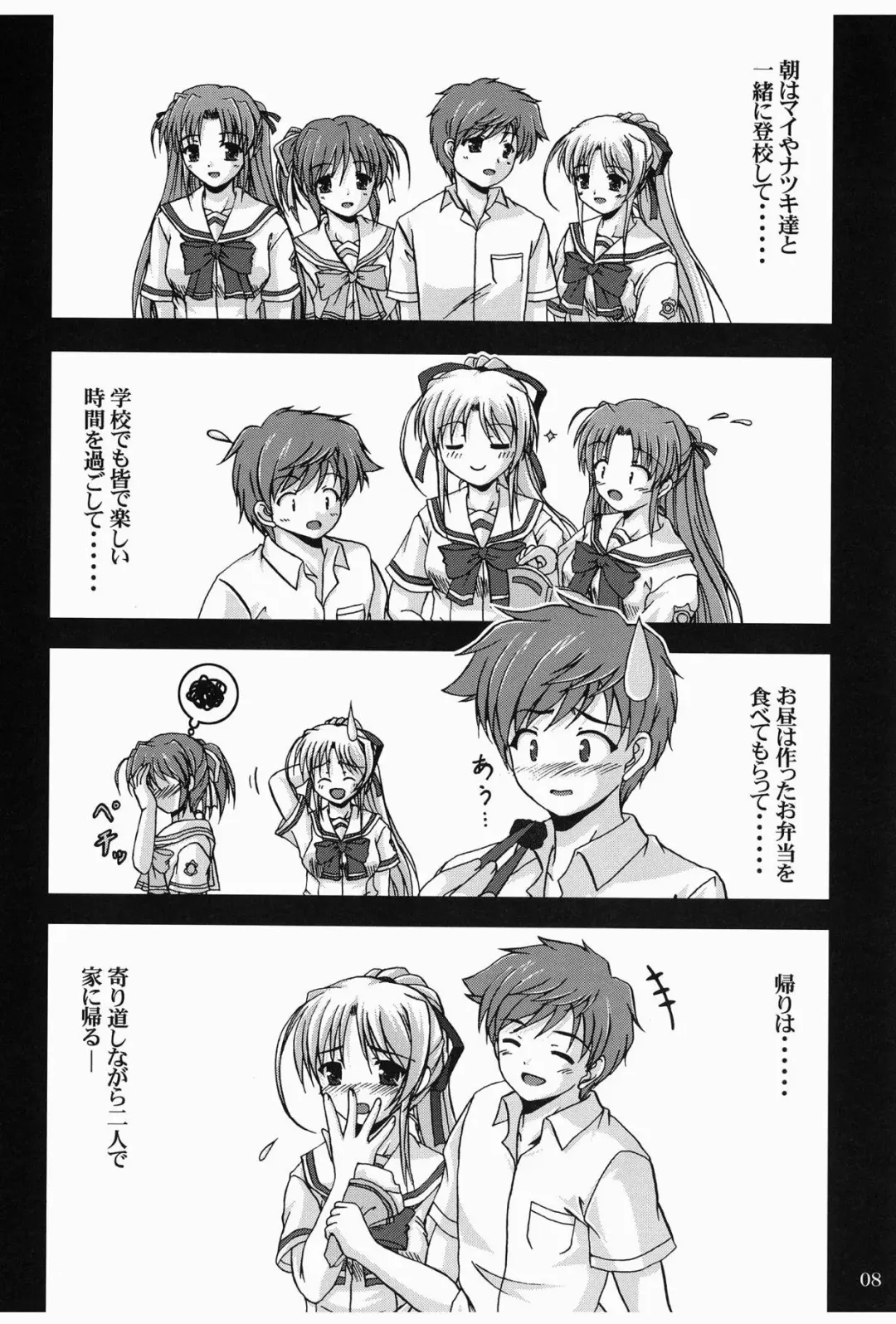 [Fana] Moon Child Fhentai - Page 7