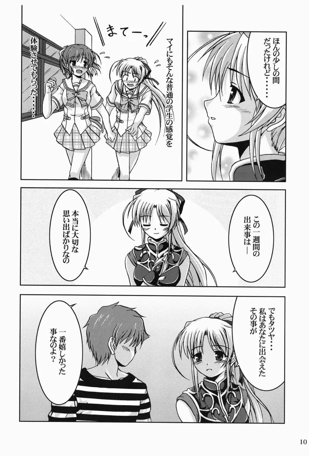 [Fana] Moon Child Fhentai - Page 9