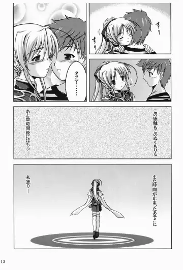 [Fana] Moon Child Fhentai - Page 12