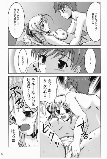 [Fana] Moon Child Fhentai - Page 16