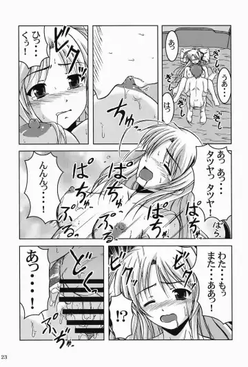 [Fana] Moon Child Fhentai - Page 22