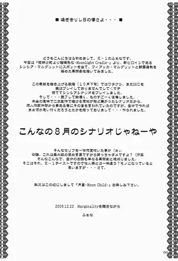 [Fana] Moon Child Fhentai - Page 3