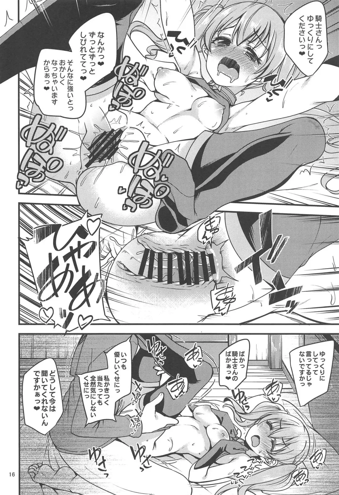 [Gokubuto Mayuge] Tsumugi Make Heroine Move!! Fhentai.net - Page 15