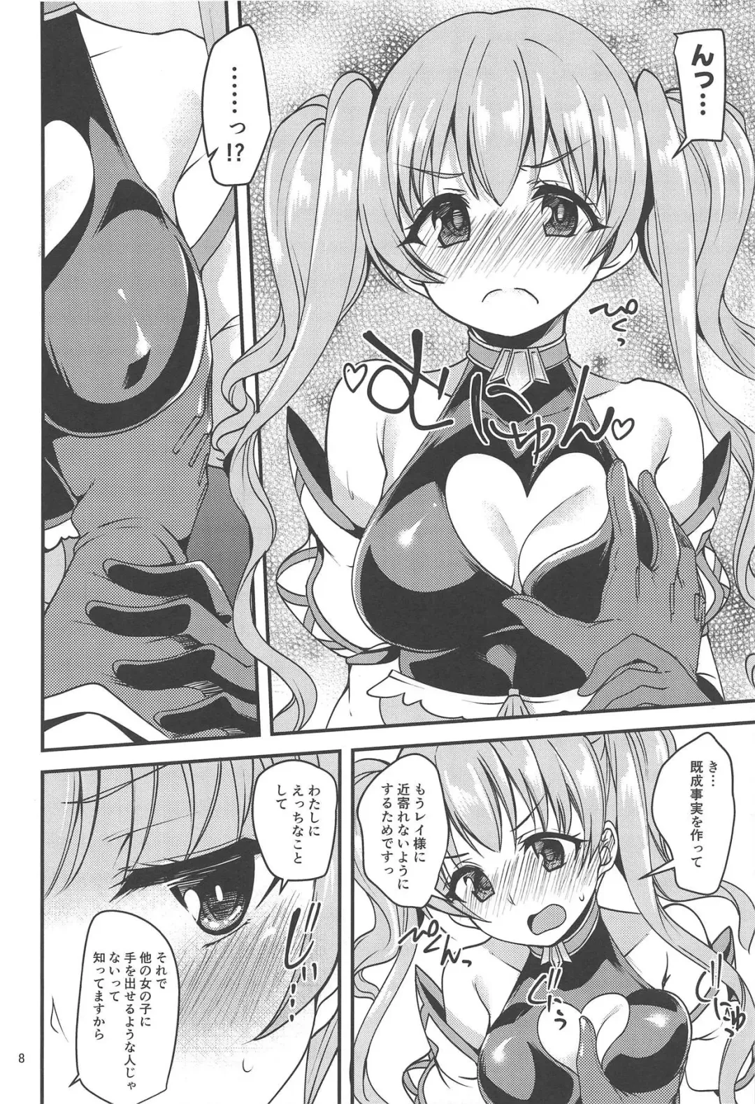 [Gokubuto Mayuge] Tsumugi Make Heroine Move!! Fhentai.net - Page 7