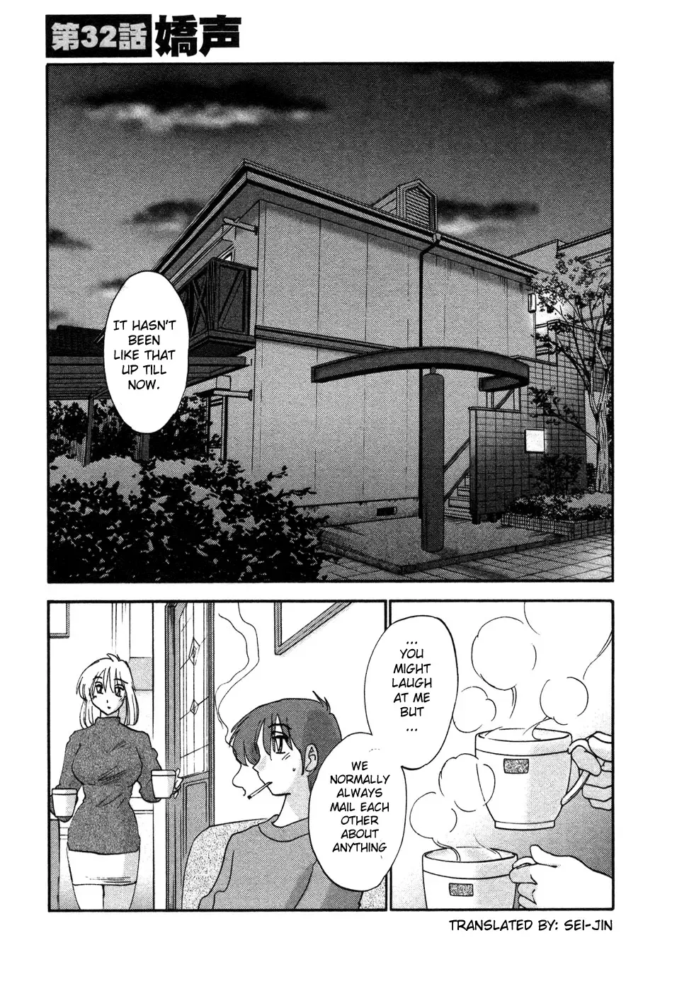 [Tsuyatsuya] Tatoeba Haha Ga 4 Fhentai - Page 110