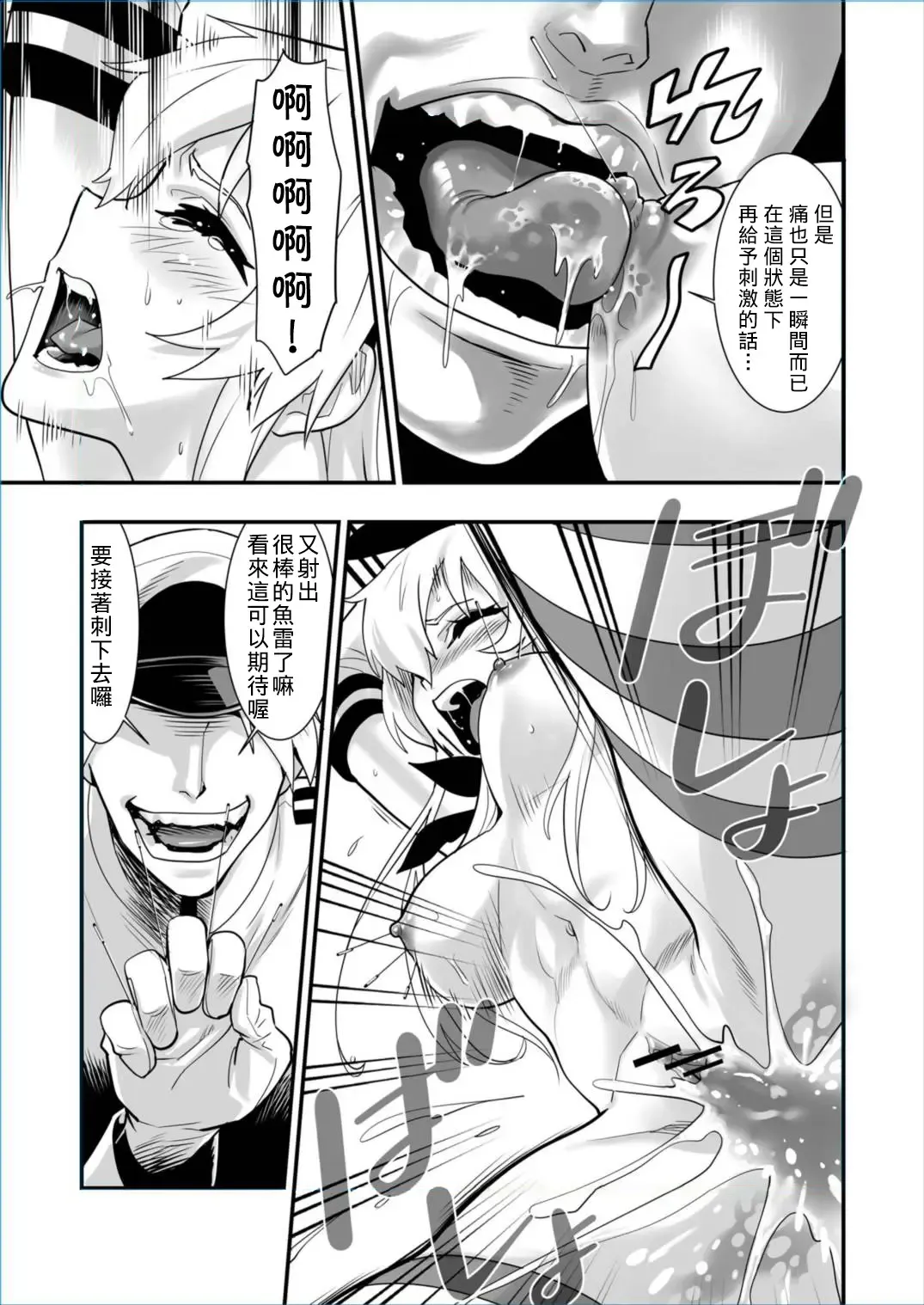 [Hashiguchi Takashi] Shimakaze Shimashita! Fhentai - Page 16