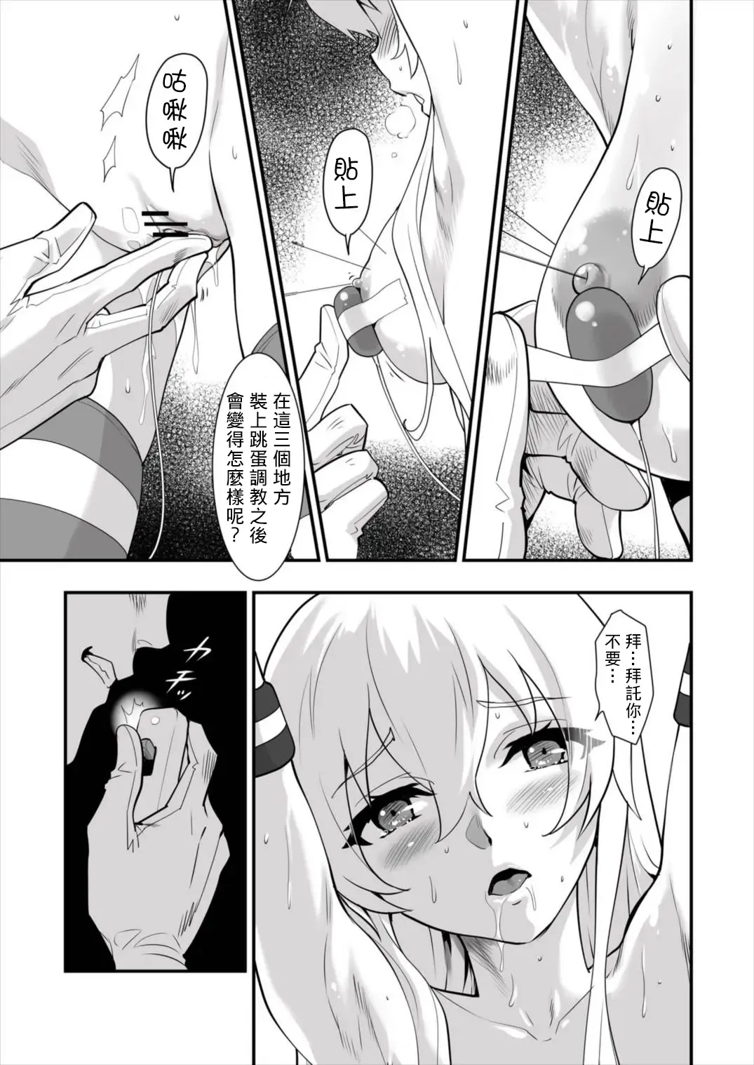 [Hashiguchi Takashi] Shimakaze Shimashita! Fhentai - Page 18