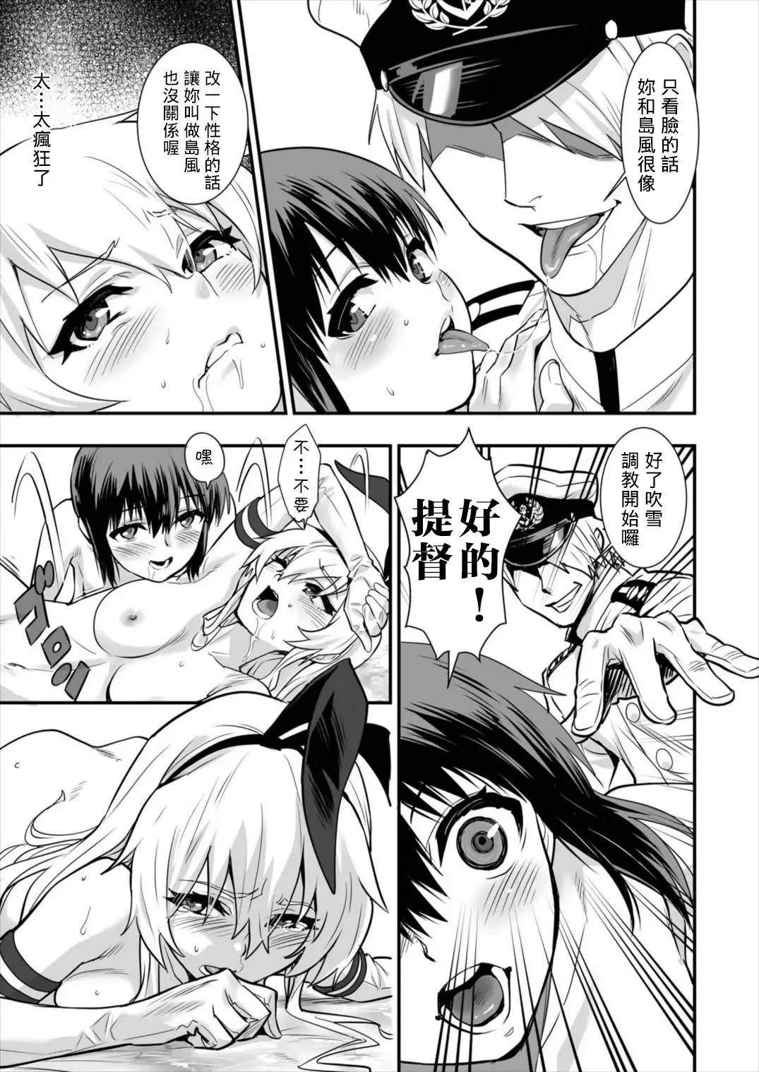 [Hashiguchi Takashi] Shimakaze Shimashita! Fhentai - Page 26