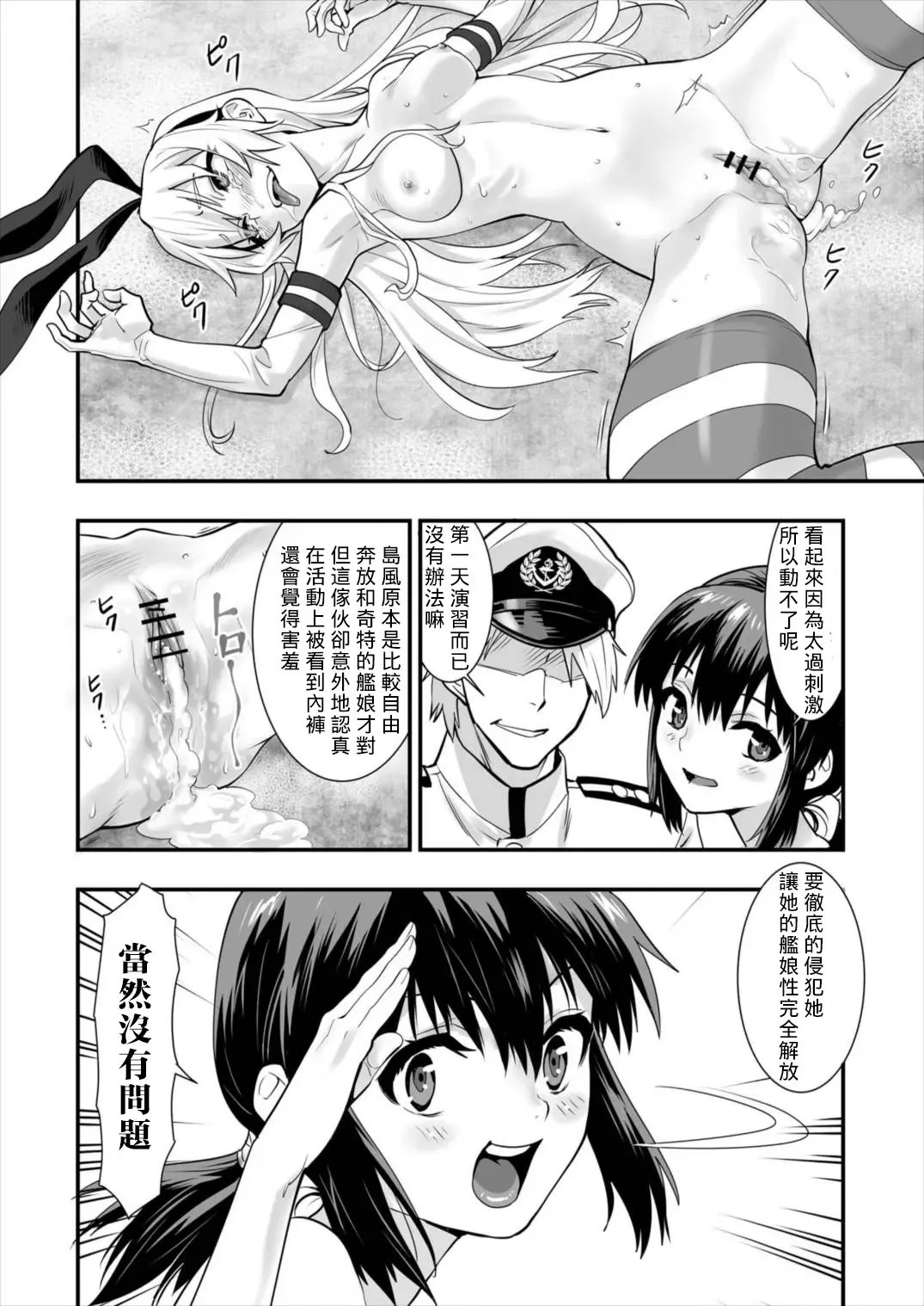[Hashiguchi Takashi] Shimakaze Shimashita! Fhentai - Page 31