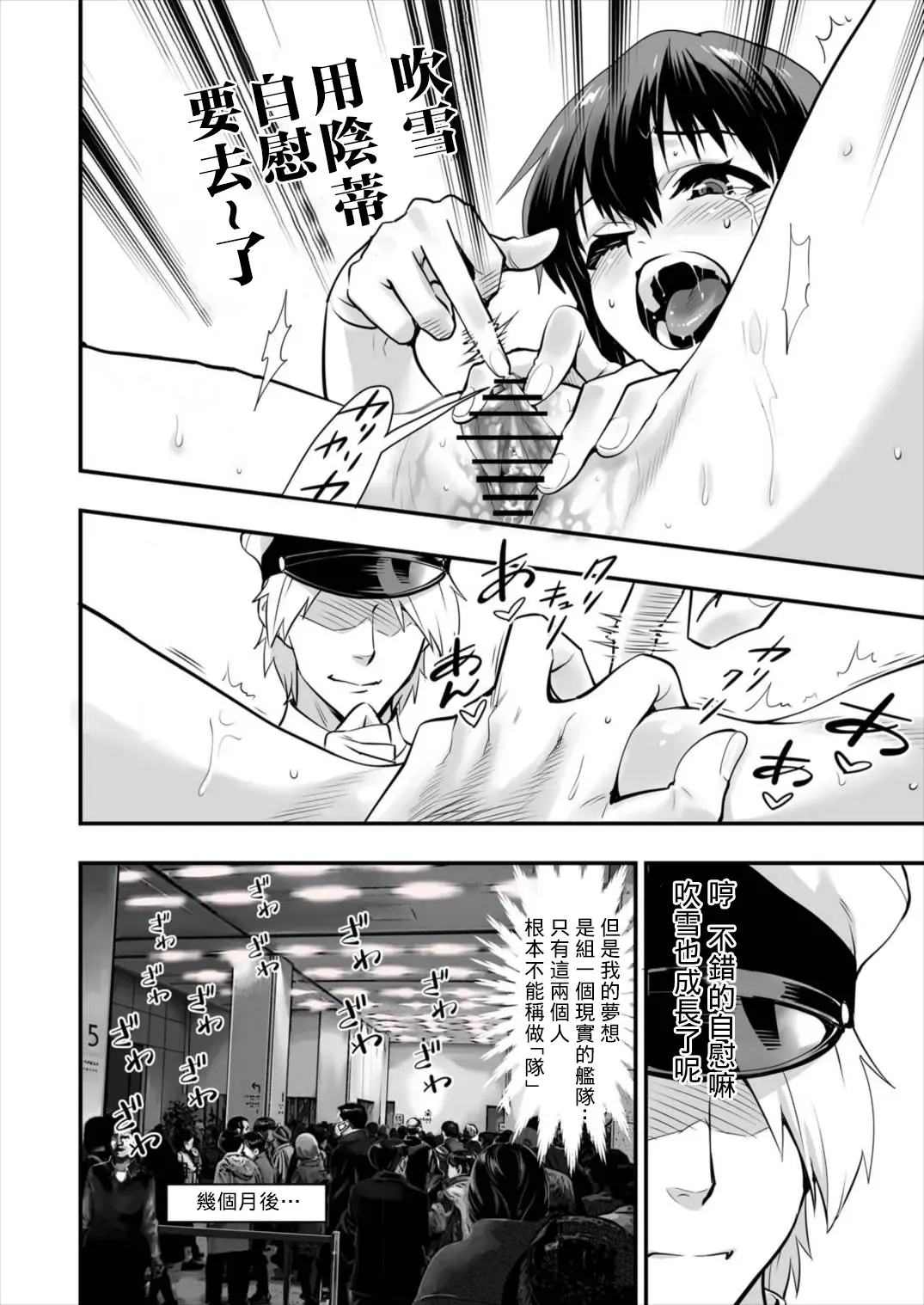 [Hashiguchi Takashi] Shimakaze Shimashita! Fhentai - Page 33