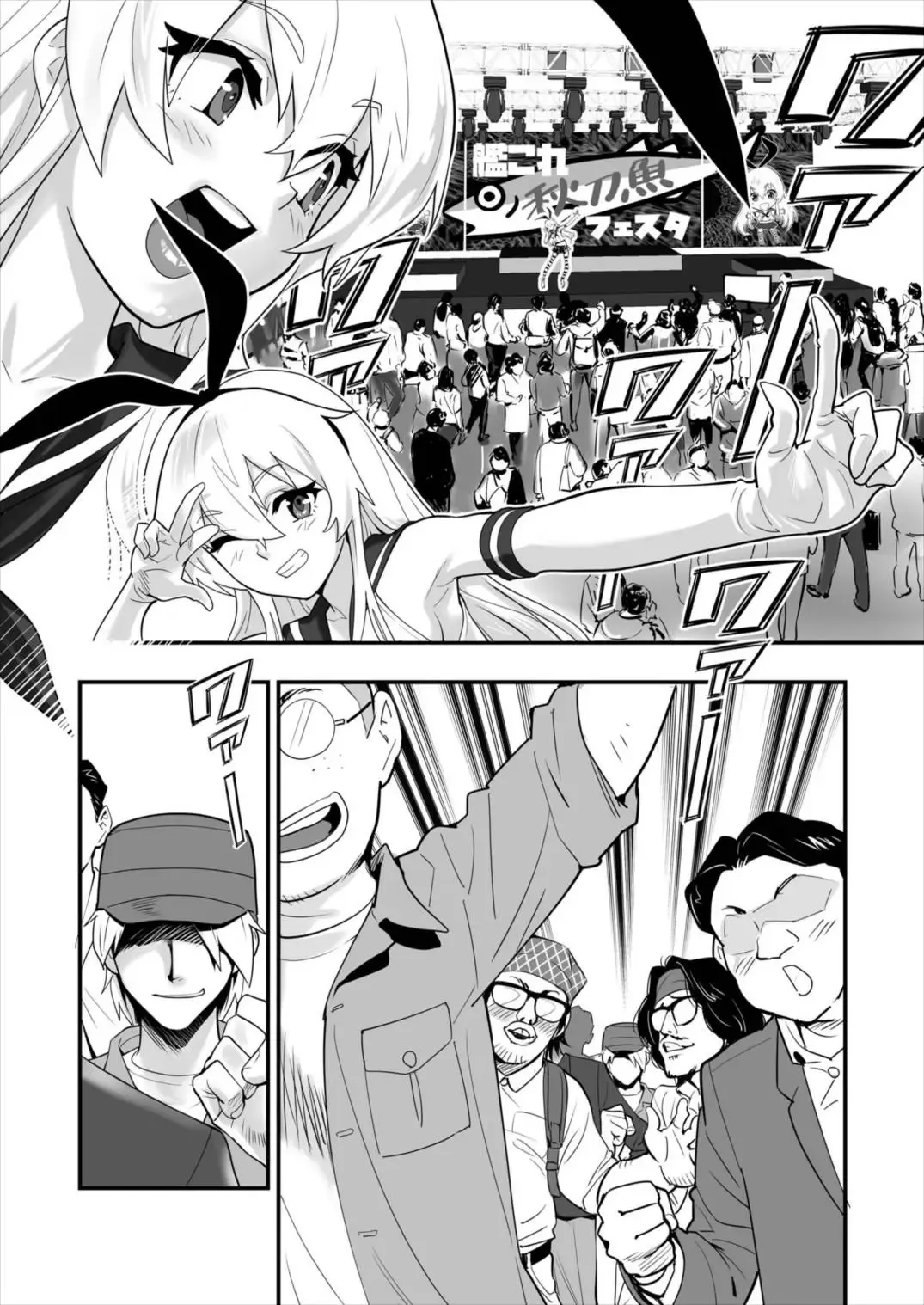 [Hashiguchi Takashi] Shimakaze Shimashita! Fhentai - Page 5