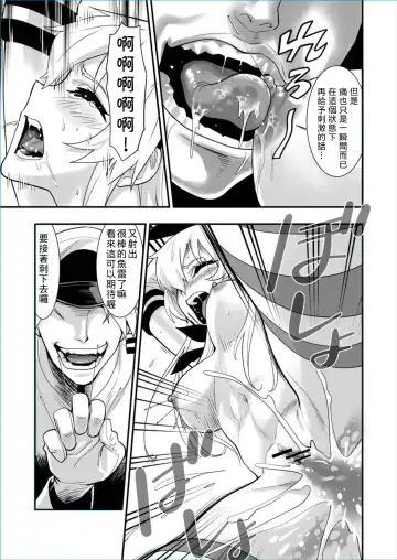 [Hashiguchi Takashi] Shimakaze Shimashita! Fhentai - Page 16