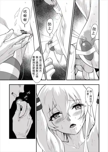 [Hashiguchi Takashi] Shimakaze Shimashita! Fhentai - Page 18