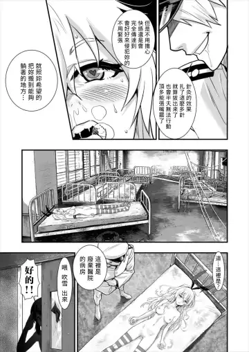 [Hashiguchi Takashi] Shimakaze Shimashita! Fhentai - Page 24