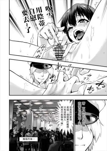 [Hashiguchi Takashi] Shimakaze Shimashita! Fhentai - Page 33