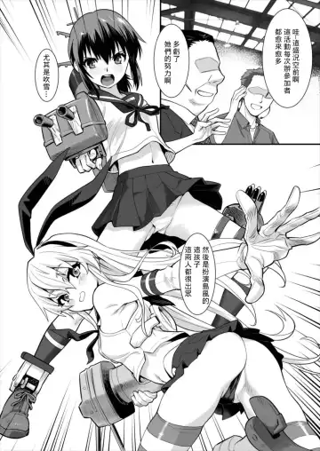 [Hashiguchi Takashi] Shimakaze Shimashita! Fhentai - Page 34