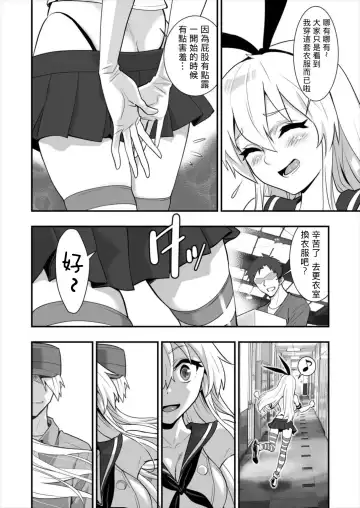 [Hashiguchi Takashi] Shimakaze Shimashita! Fhentai - Page 8