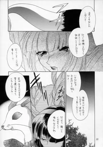 [Mikuni Saho - Tatsuse Yumino] Shangri-La Fhentai - Page 14