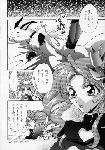 [Mikuni Saho - Tatsuse Yumino] Shangri-La Fhentai - Page 19