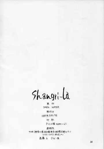 [Mikuni Saho - Tatsuse Yumino] Shangri-La Fhentai - Page 33