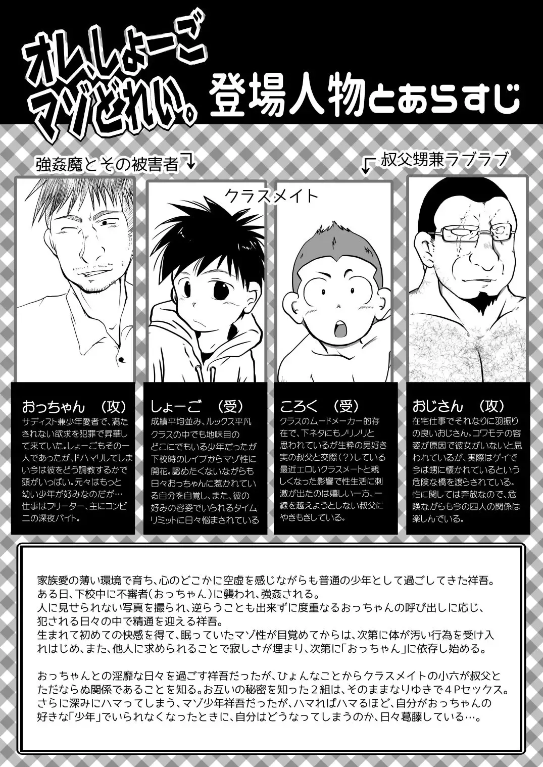 [Toriki Cooya] Ore, Shougo Maso Dorei. 3 Fhentai - Page 2