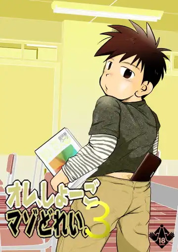 [Toriki Cooya] Ore, Shougo Maso Dorei. 3 - Fhentai