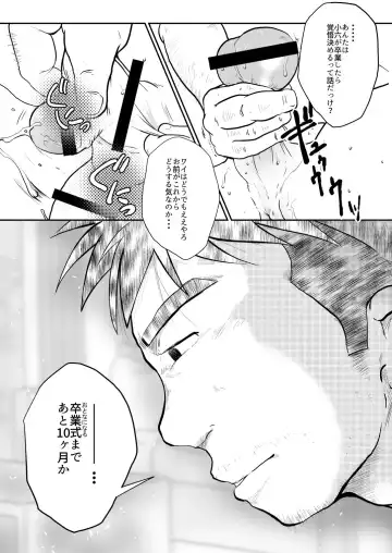 [Toriki Cooya] Ore, Shougo Maso Dorei. 3 Fhentai - Page 31