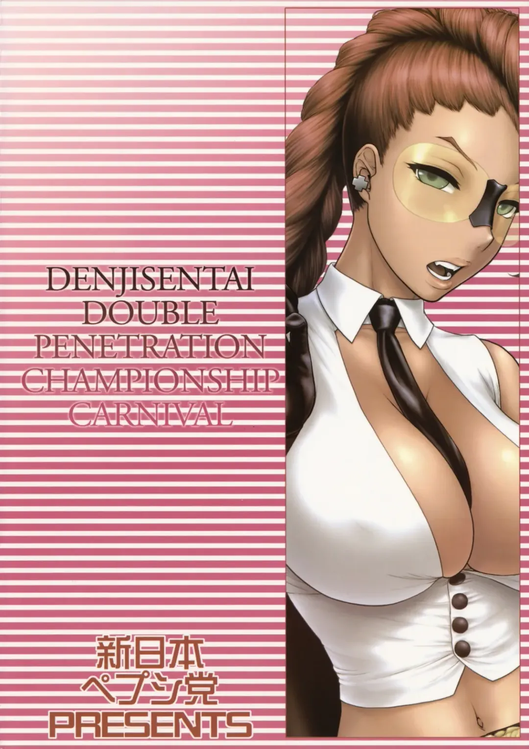 [St.germain-sal] Denji Sentai! WP Senshuken! Fhentai.net - Page 14