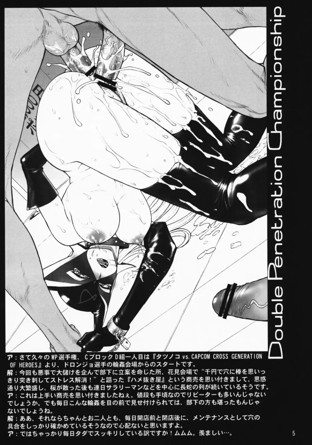 [St.germain-sal] Denji Sentai! WP Senshuken! Fhentai.net - Page 4