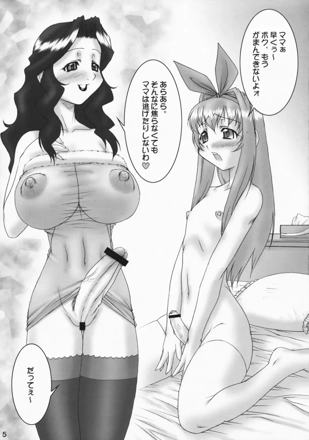 [Katou Jun] Inferior 4 Fhentai - Page 4