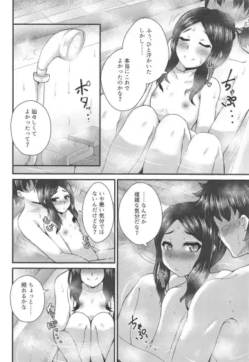 [Ikue Fuji] Chaldea Fuuzoku Fhentai.net - Page 9