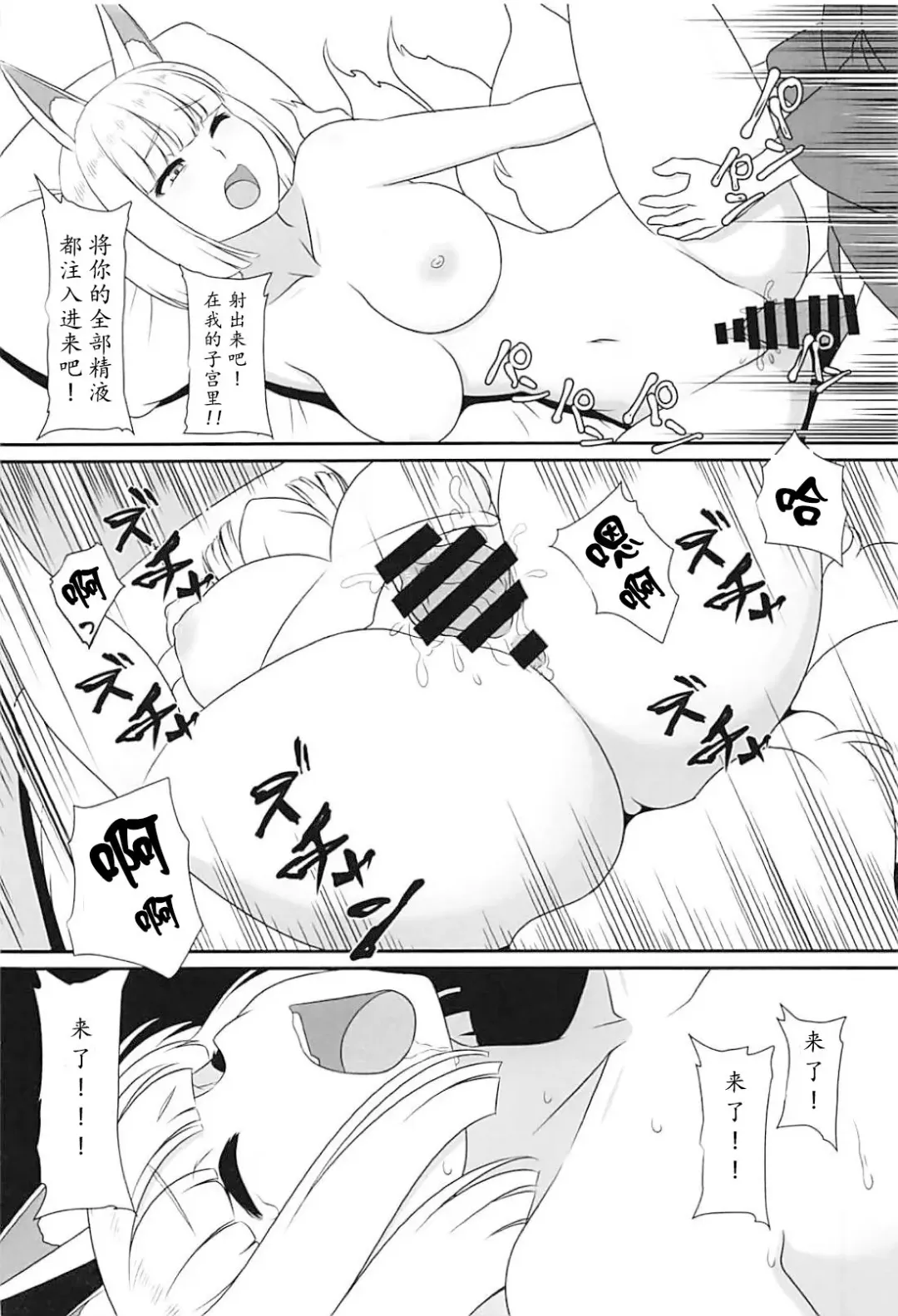 [Pararan] Omae no aji ga shiritakute Fhentai.net - Page 11