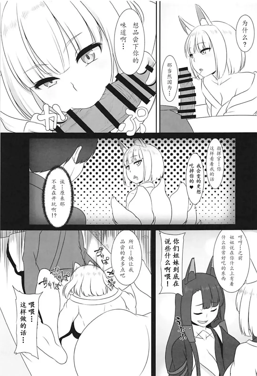 [Pararan] Omae no aji ga shiritakute Fhentai.net - Page 4