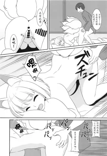 [Pararan] Omae no aji ga shiritakute Fhentai.net - Page 9