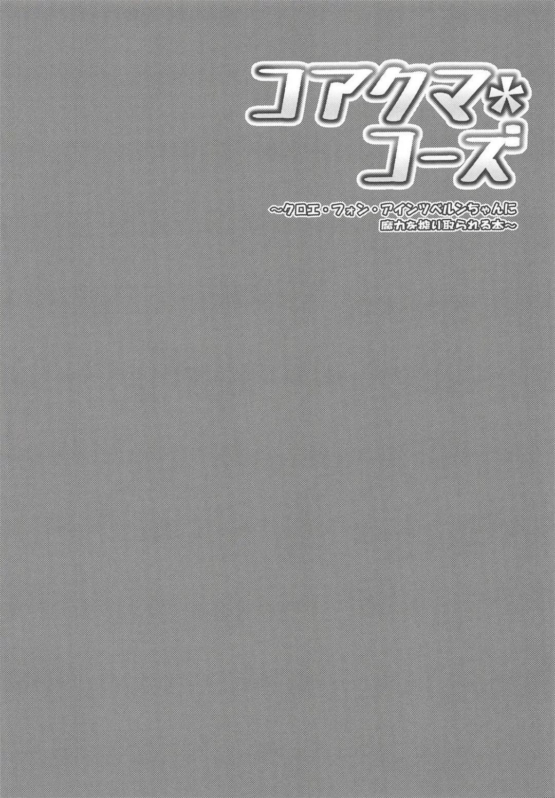 [Sekai Saisoku No Panda] Koakuma Codes Fhentai - Page 6