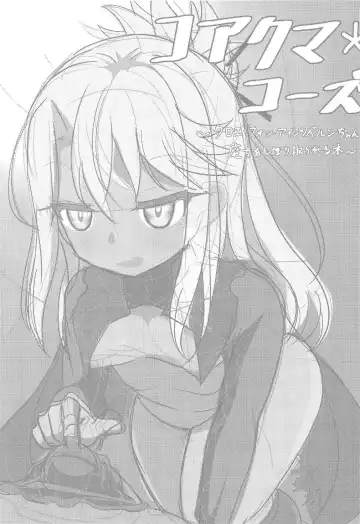 [Sekai Saisoku No Panda] Koakuma Codes Fhentai - Page 2