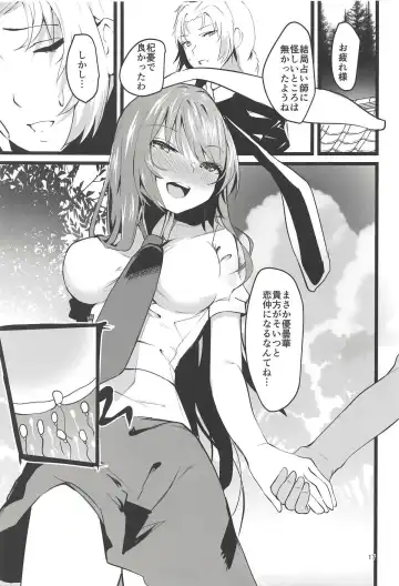 [Us Them] Chijou no Tsuki Usagi wa Saimin ni Kakaranai Fhentai.net - Page 16