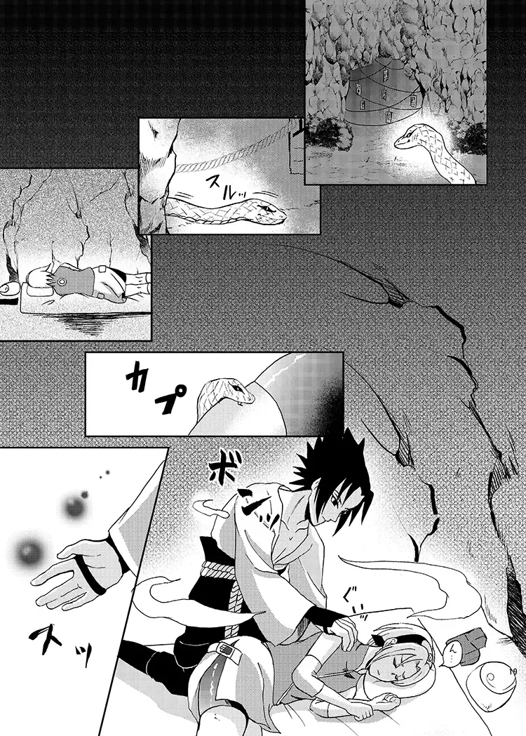 [Dara] Sleeping Cherry Blossom Fhentai - Page 16