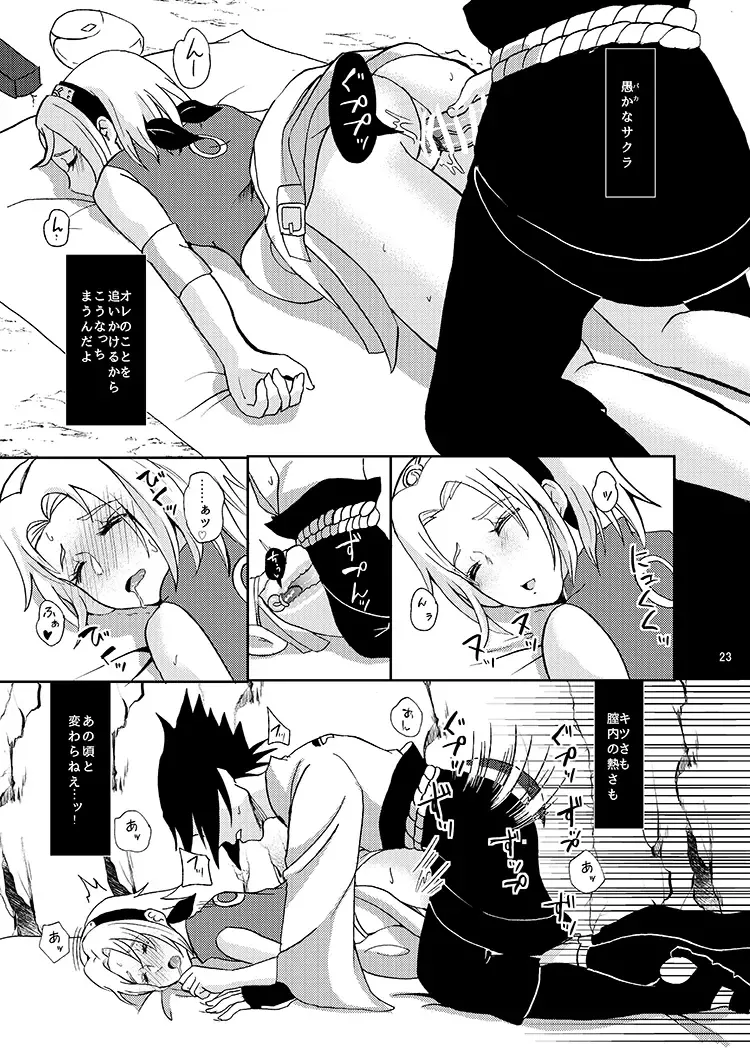 [Dara] Sleeping Cherry Blossom Fhentai - Page 20