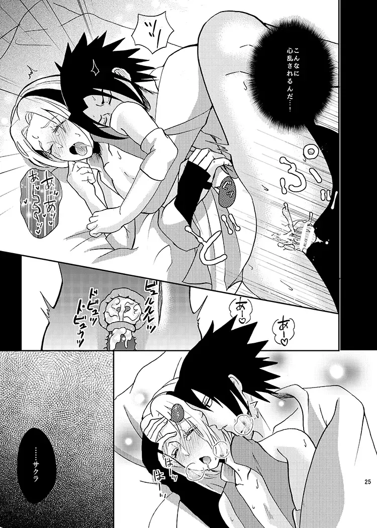 [Dara] Sleeping Cherry Blossom Fhentai - Page 22