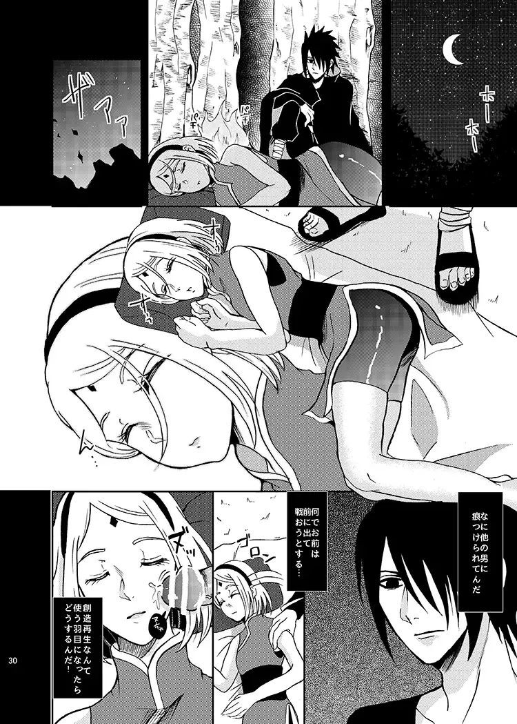 [Dara] Sleeping Cherry Blossom Fhentai - Page 27