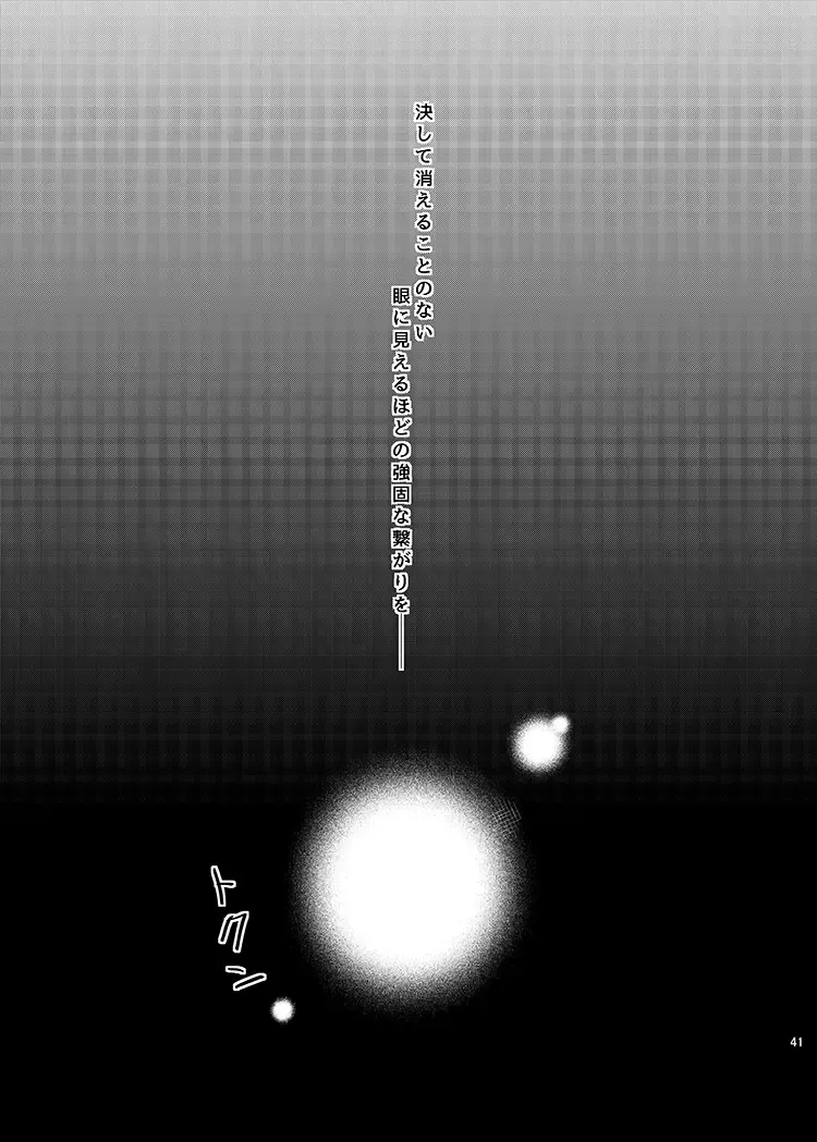 [Dara] Sleeping Cherry Blossom Fhentai - Page 38