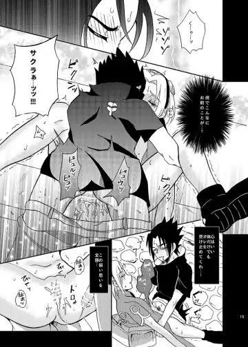 [Dara] Sleeping Cherry Blossom Fhentai - Page 13