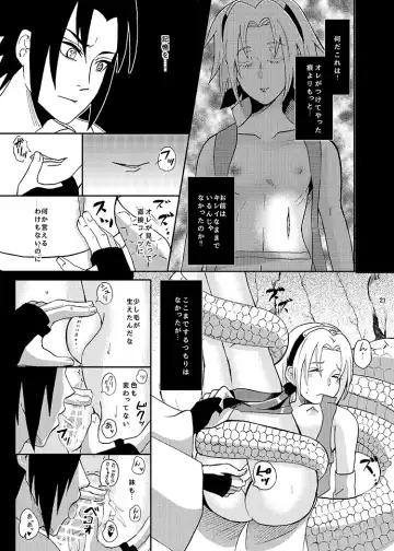 [Dara] Sleeping Cherry Blossom Fhentai - Page 18